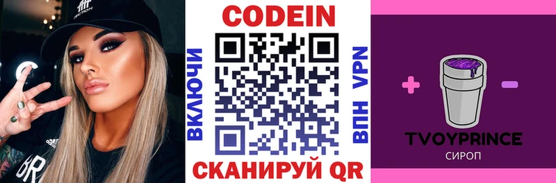 Codein Purple Drank Темников