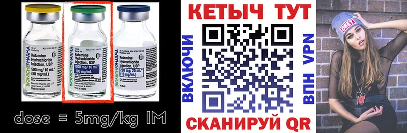 КЕТАМИН VHQ Темников